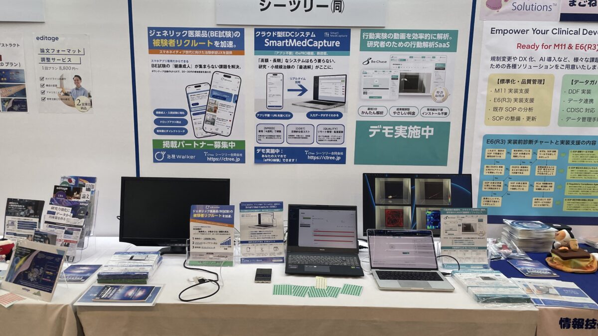 【御礼】「第17回日本臨床試験学会」に出展いたしました / 多くのご来場誠にありがとうございました